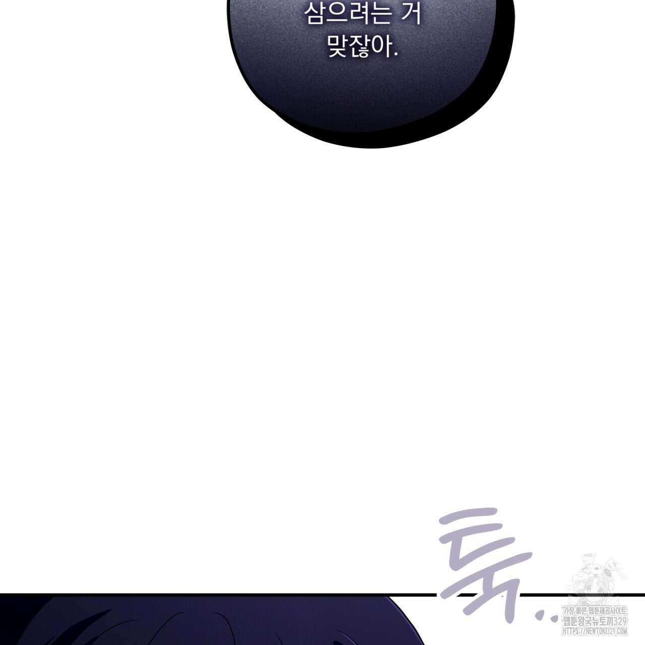동결소년 21화 115