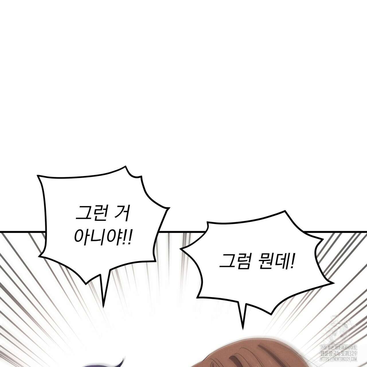 동결소년 21화 121