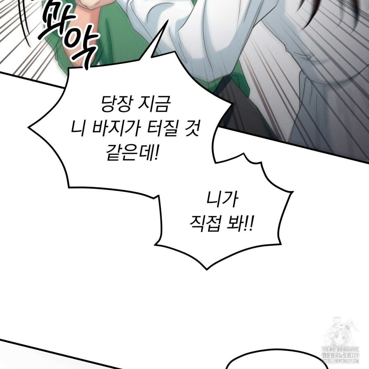 동결소년 21화 123