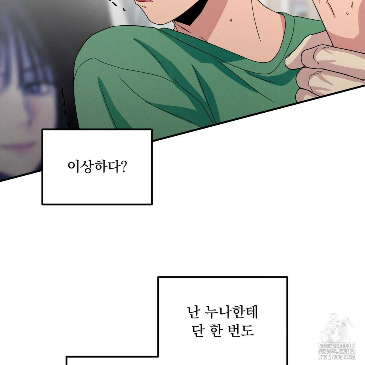 동결소년 21화 125