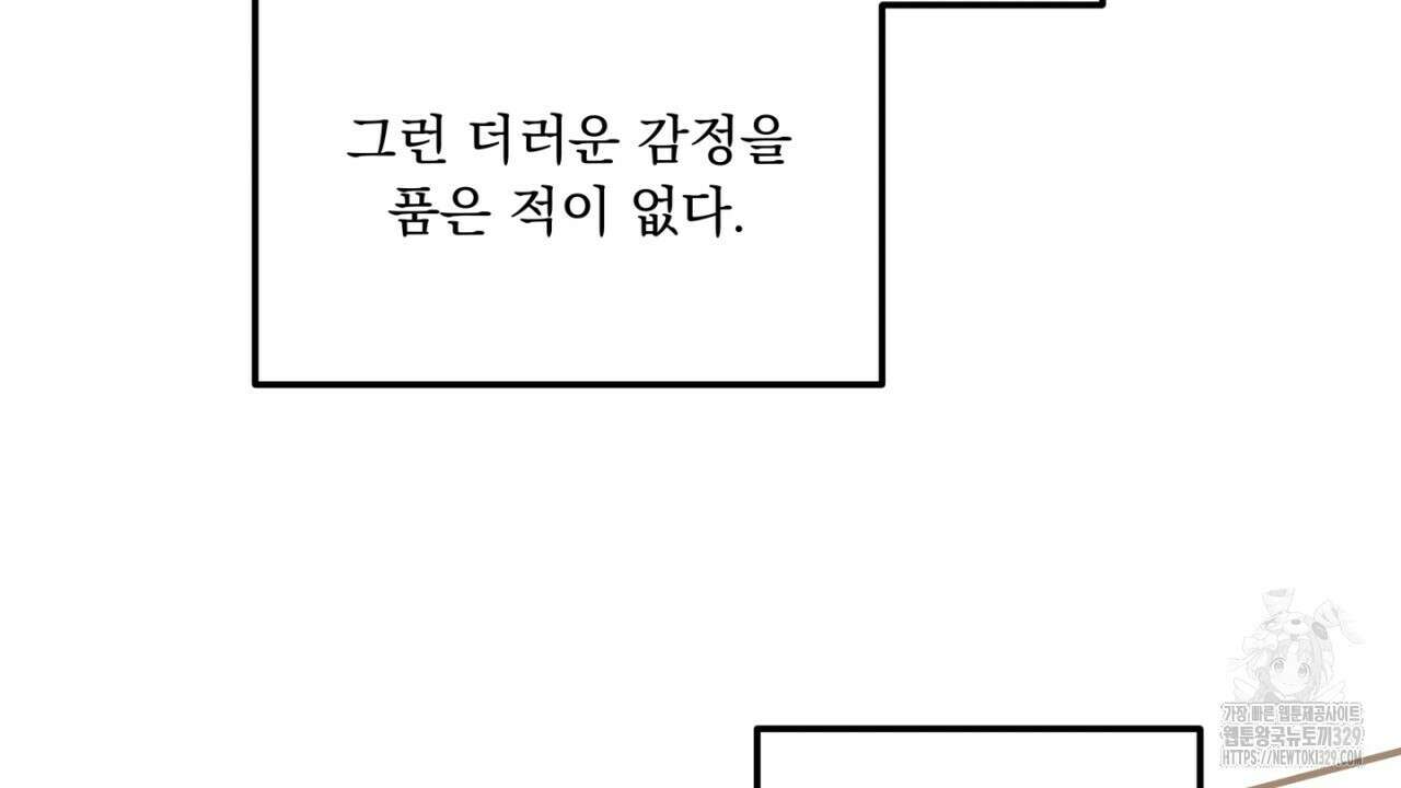 동결소년 21화 126