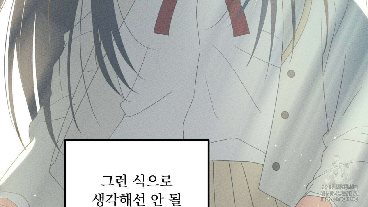 동결소년 21화 128