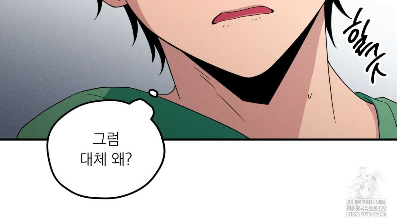동결소년 21화 130