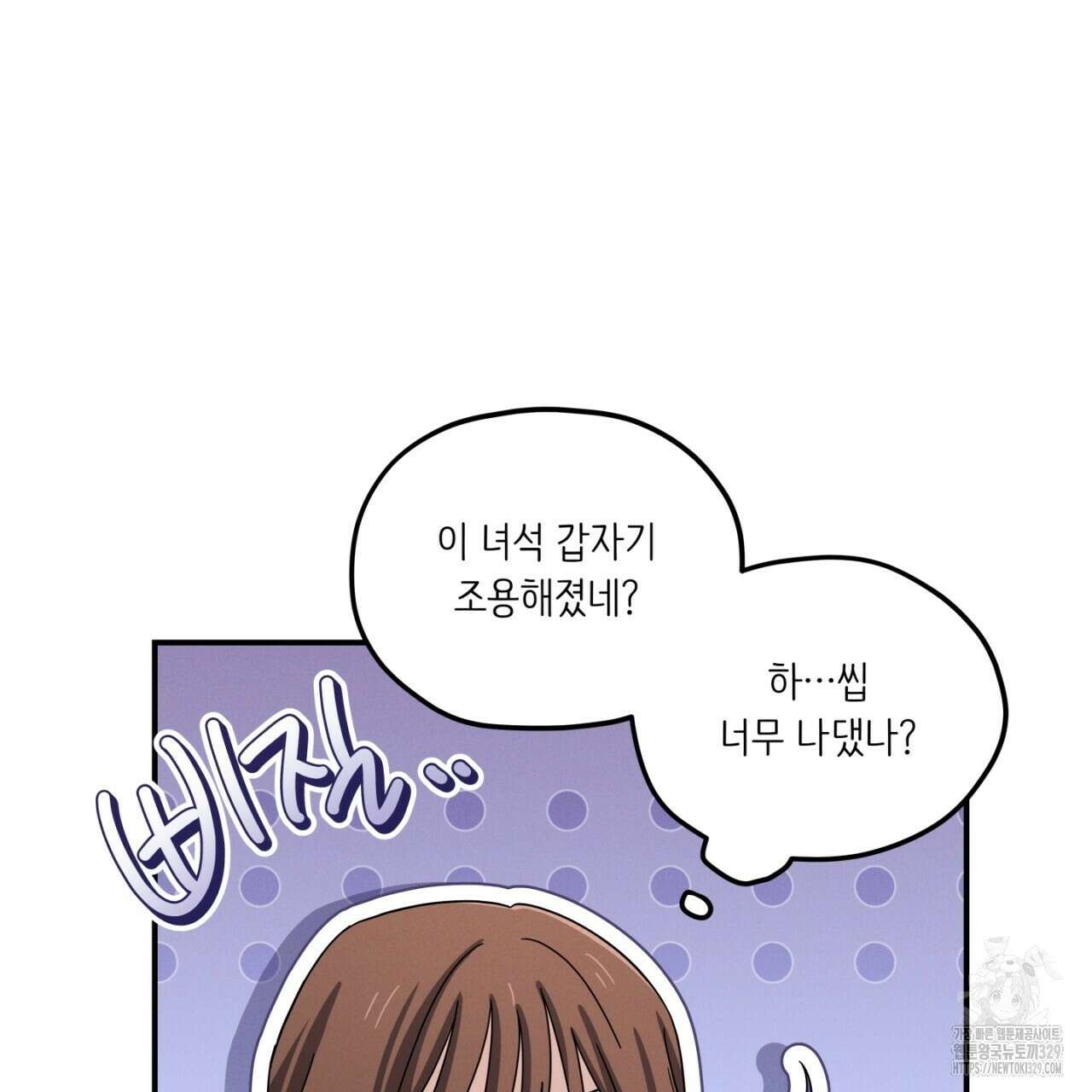 동결소년 21화 135