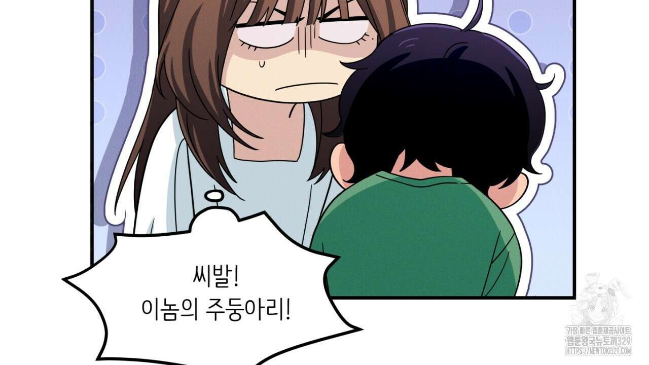 동결소년 21화 136