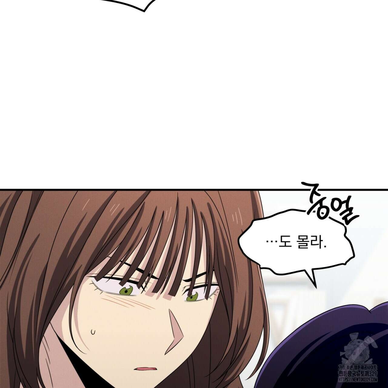 동결소년 21화 137