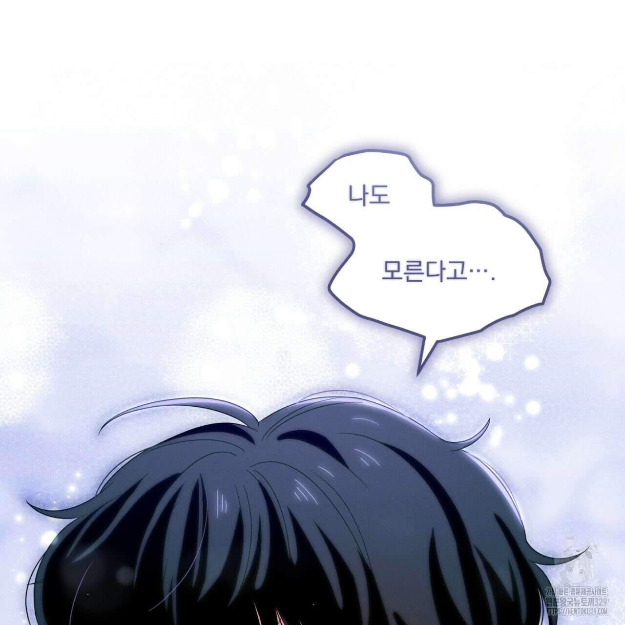 동결소년 21화 139