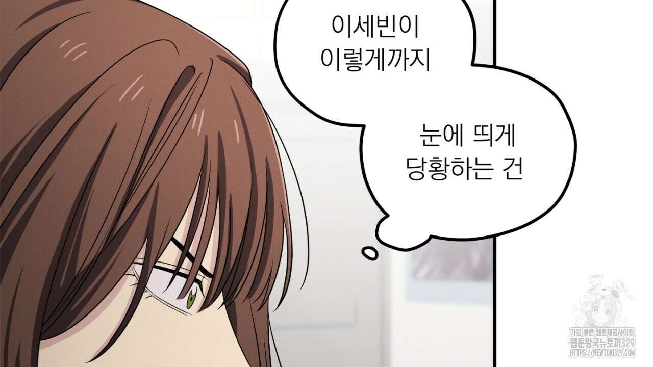 동결소년 21화 144