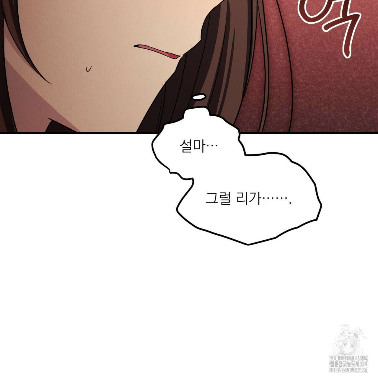동결소년 21화 147
