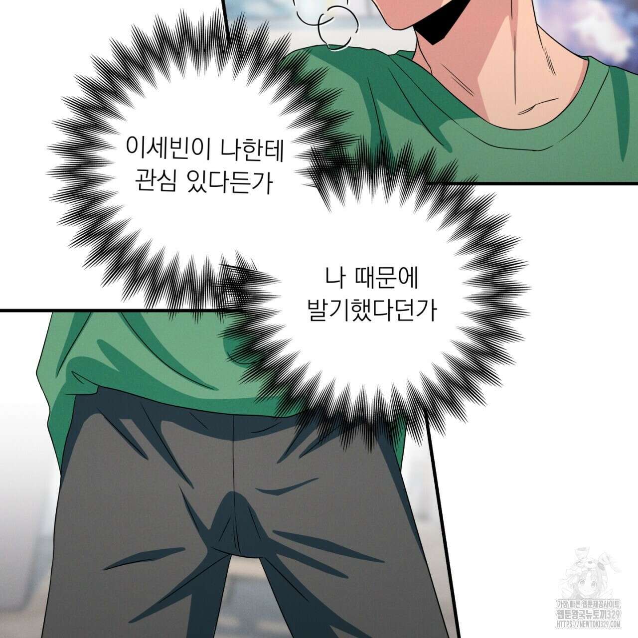 동결소년 21화 149