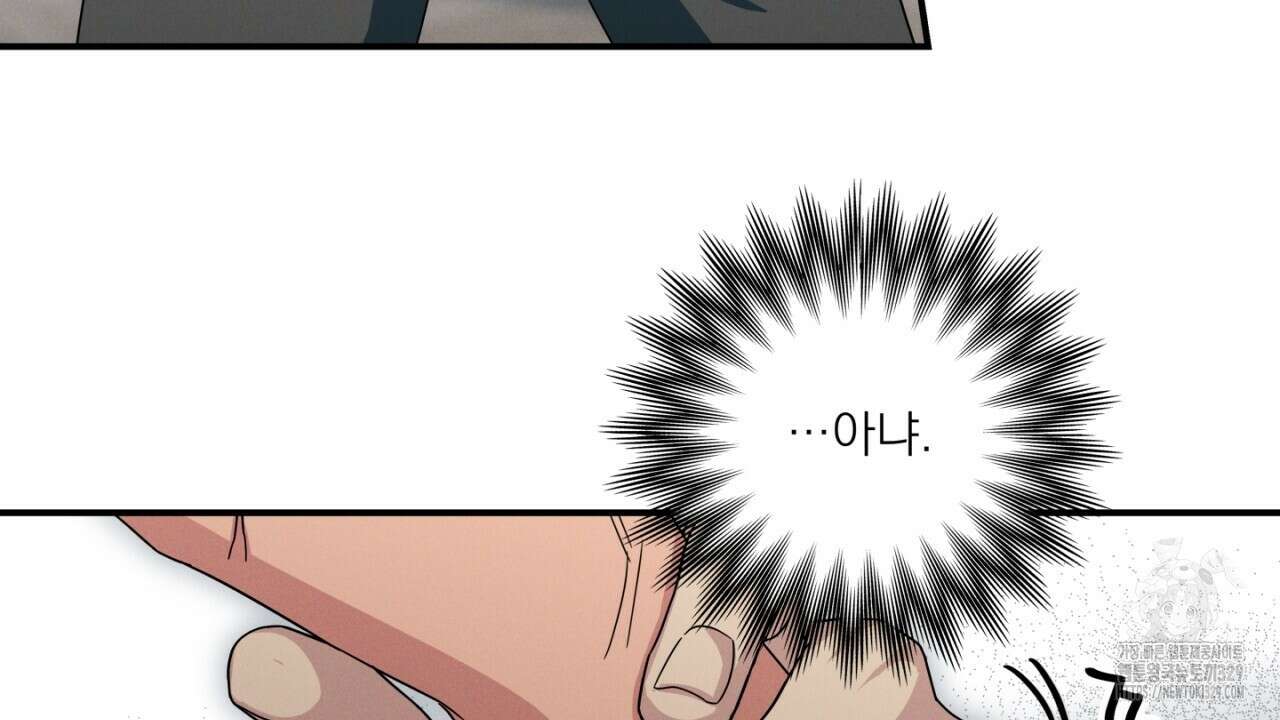 동결소년 21화 150