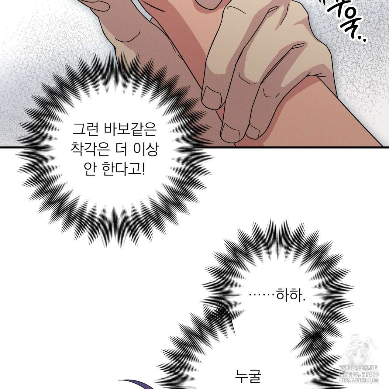 동결소년 21화 151