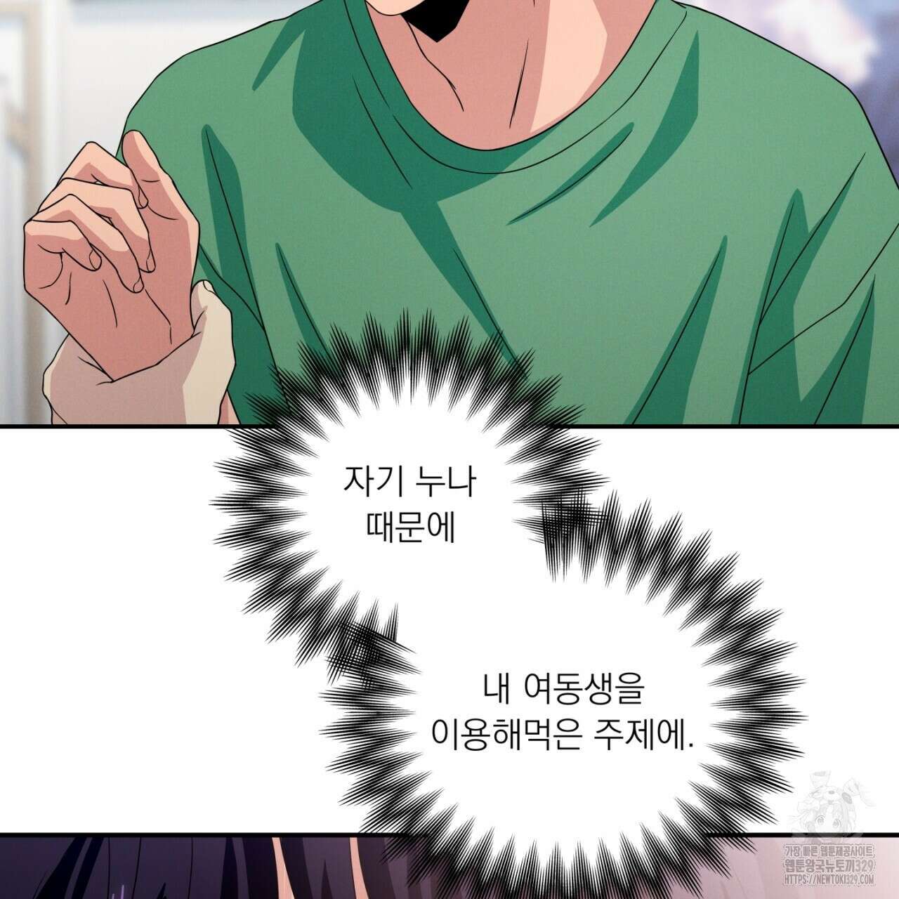동결소년 21화 153