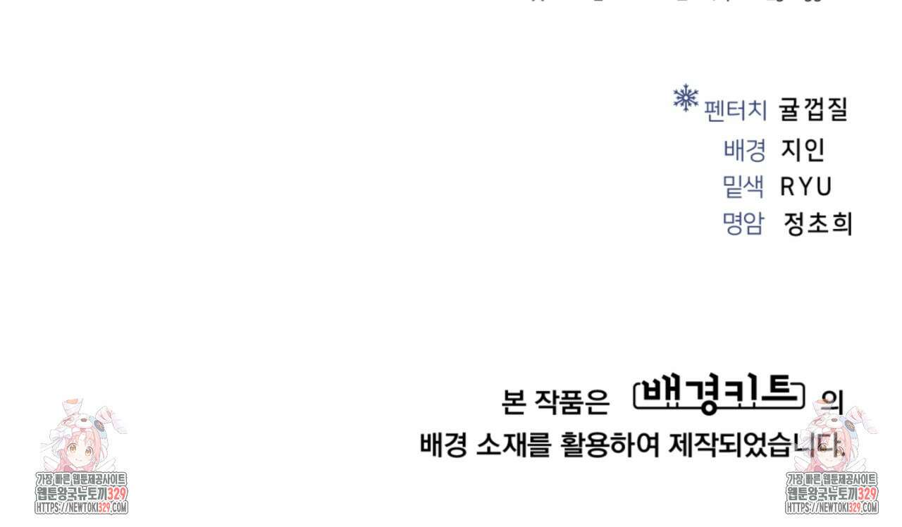 동결소년 21화 165