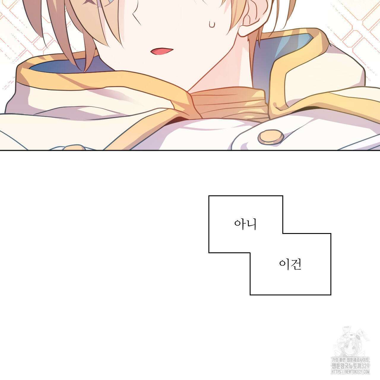 하나만 고를 필요 없잖아? 2화 3