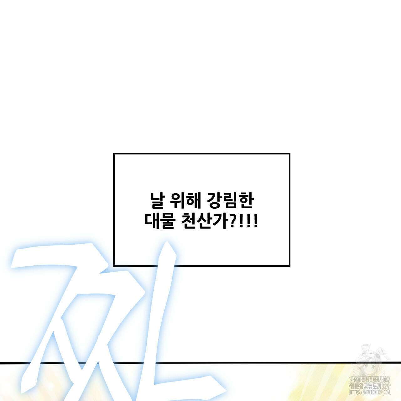 하나만 고를 필요 없잖아? 2화 4