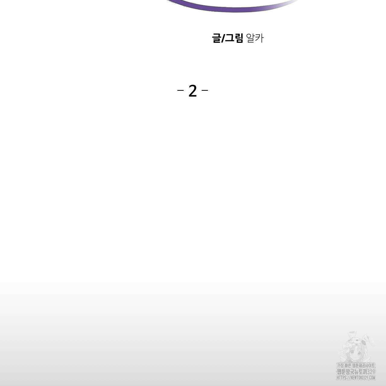 하나만 고를 필요 없잖아? 2화 9