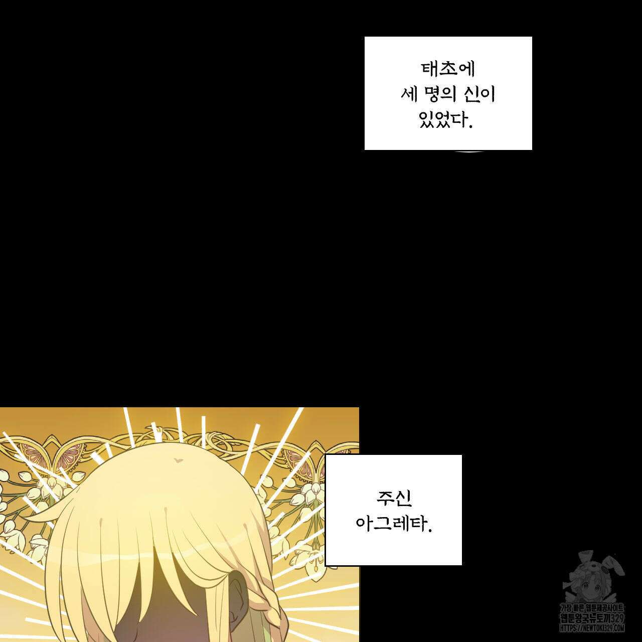 하나만 고를 필요 없잖아? 2화 12