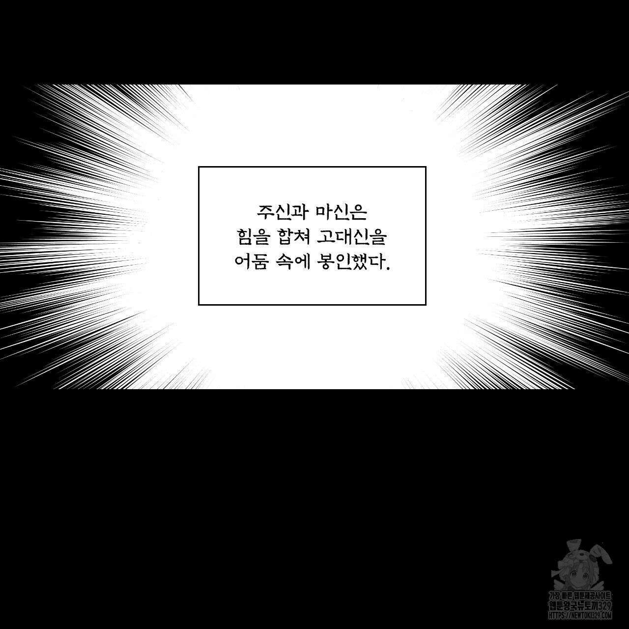 하나만 고를 필요 없잖아? 2화 20