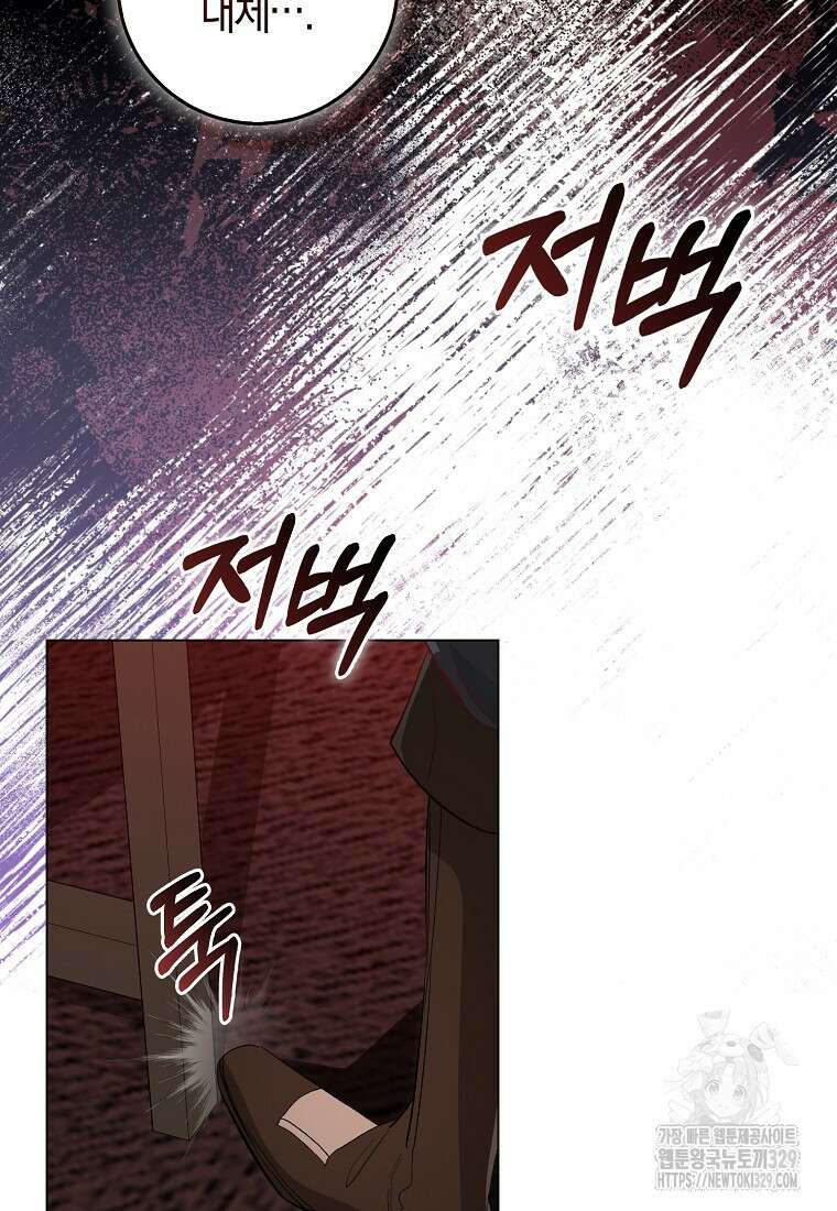 공포게임 남주와 감금당했다 9화 5