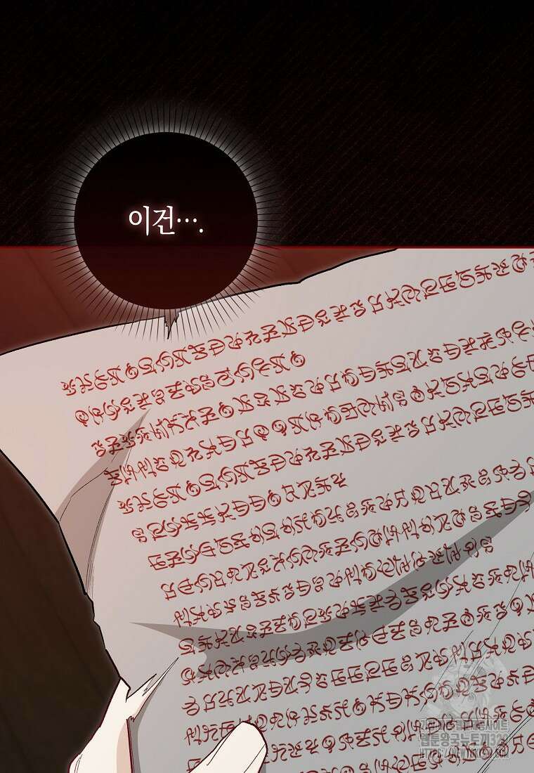 공포게임 남주와 감금당했다 9화 9