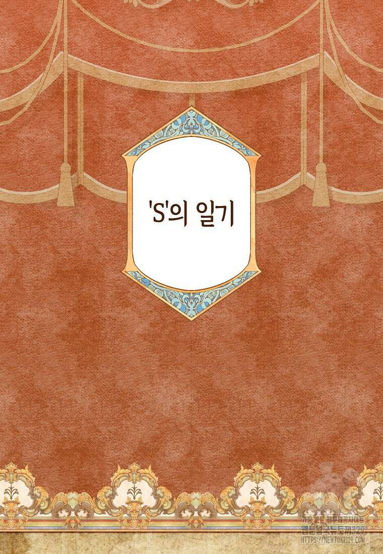 공포게임 남주와 감금당했다 9화 11