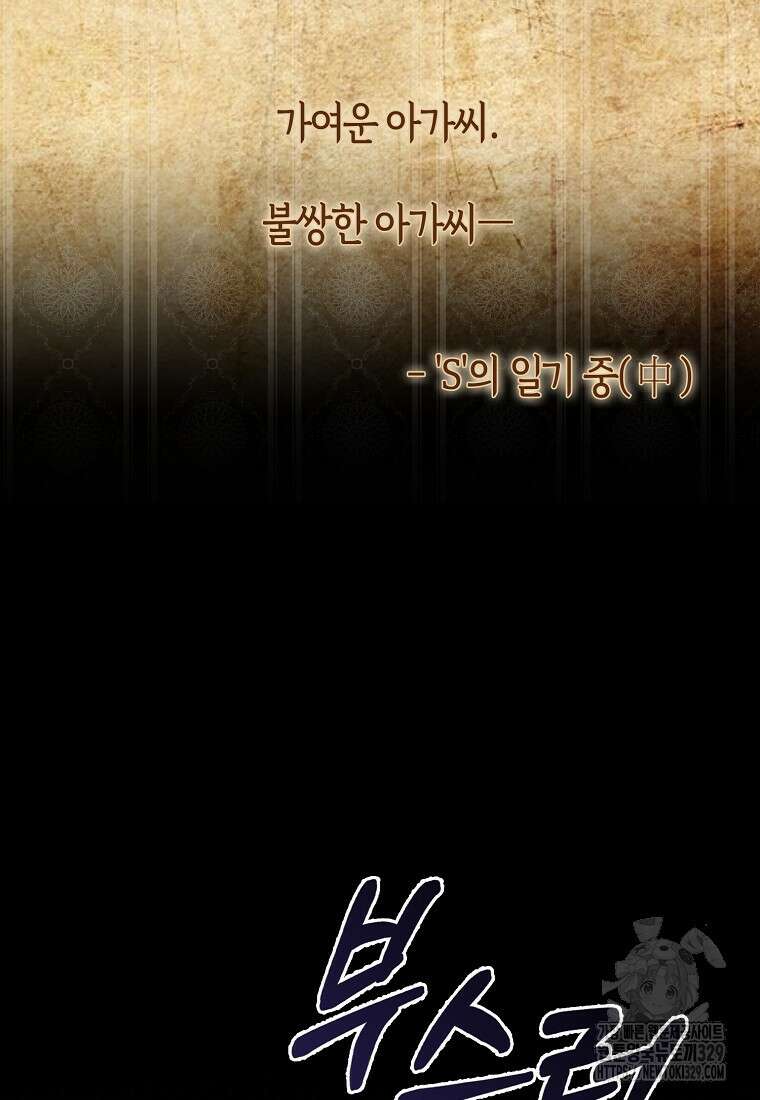 공포게임 남주와 감금당했다 9화 18