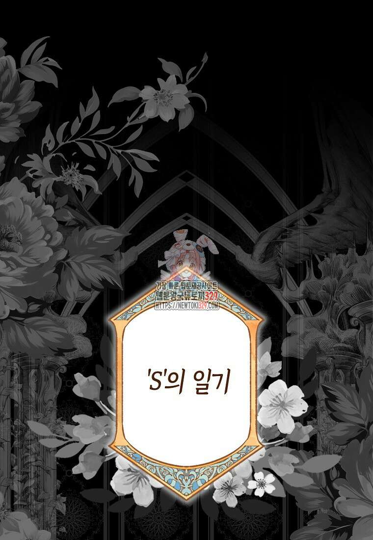 공포게임 남주와 감금당했다 19화 1