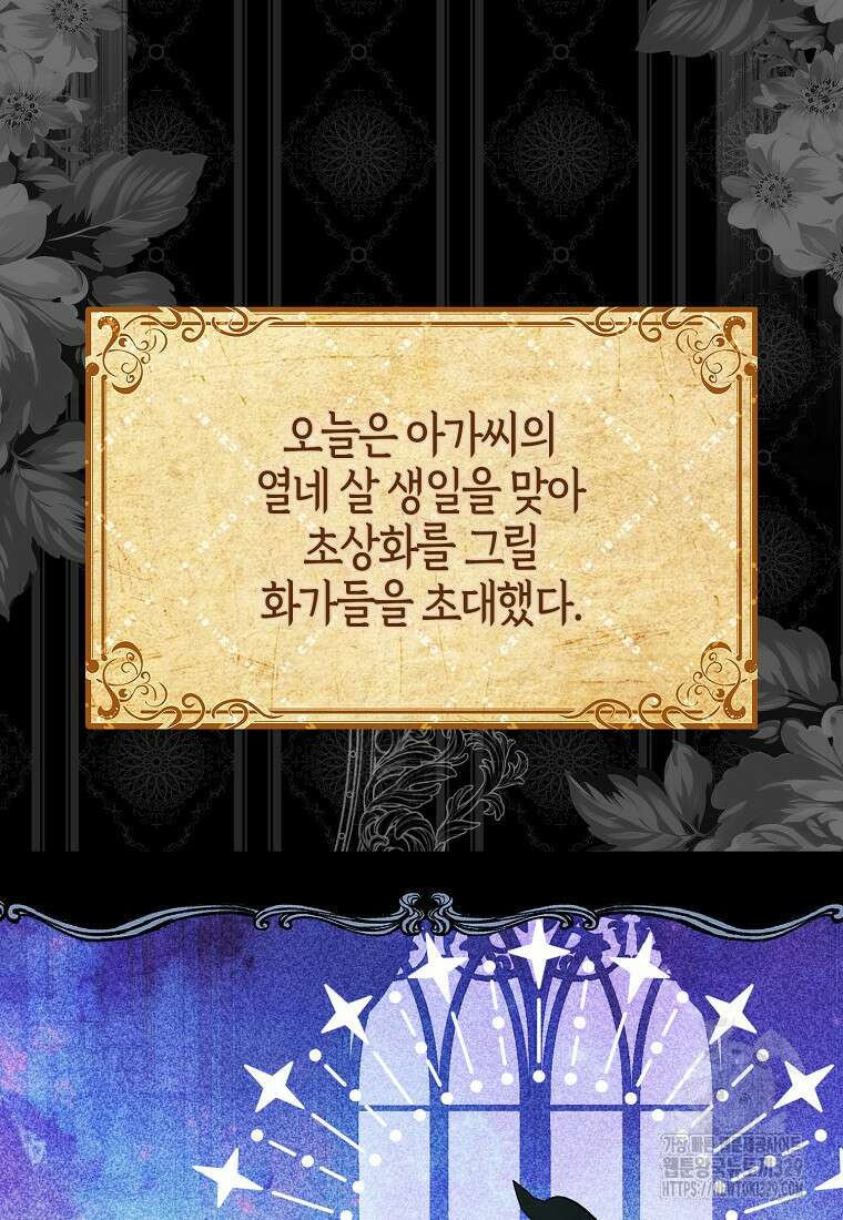공포게임 남주와 감금당했다 19화 2