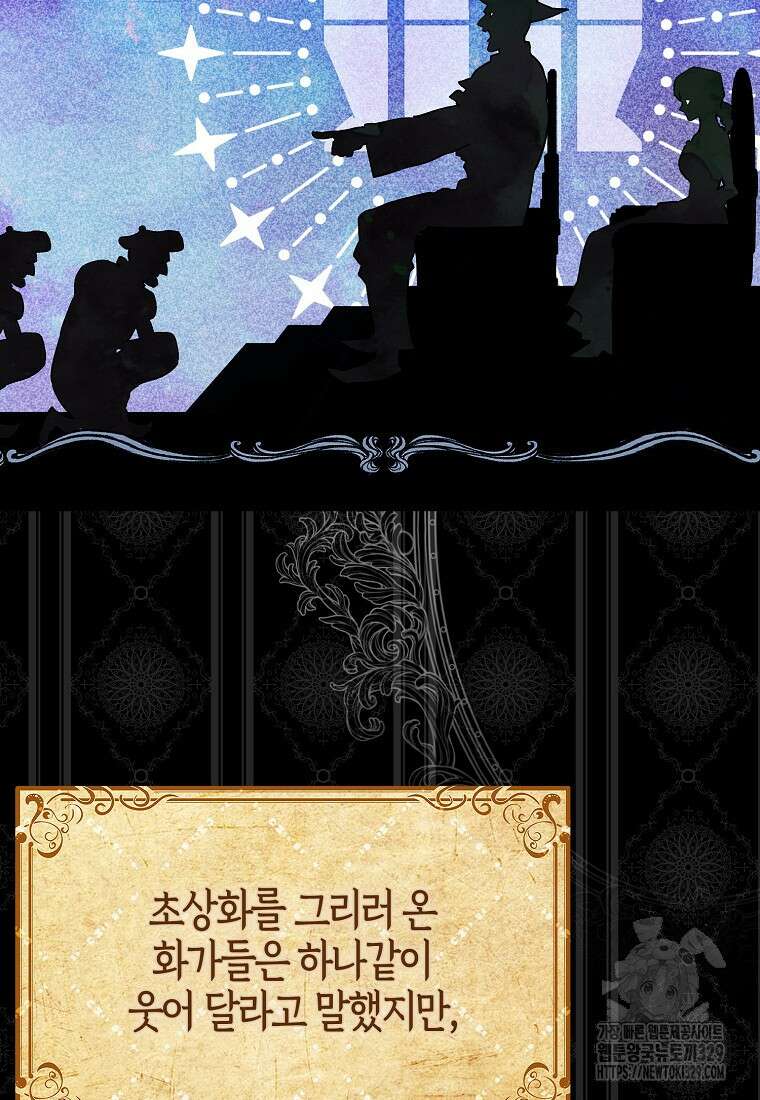 공포게임 남주와 감금당했다 19화 3