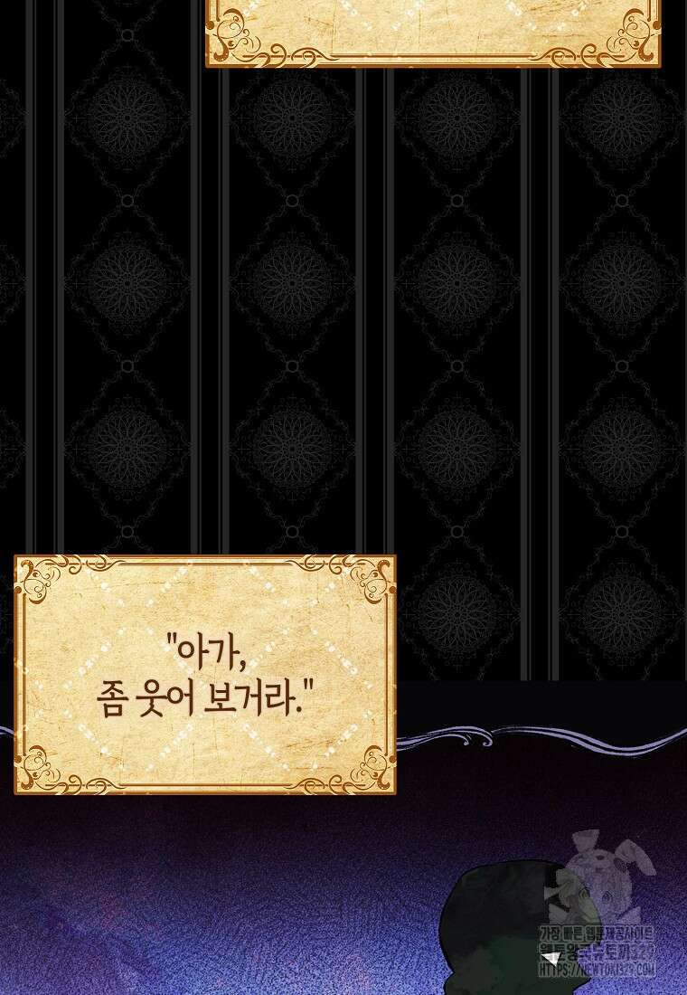 공포게임 남주와 감금당했다 19화 5