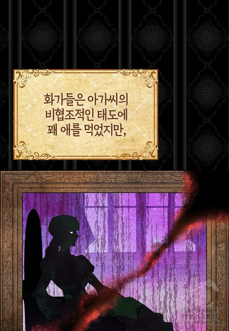 공포게임 남주와 감금당했다 19화 7