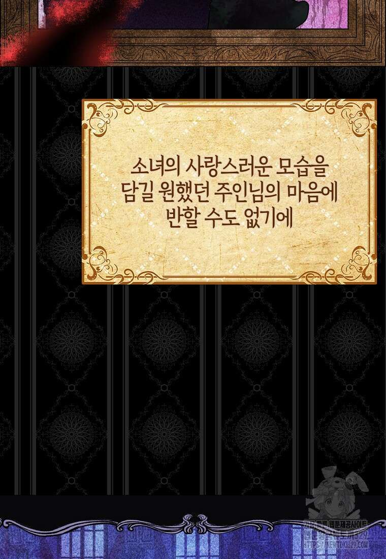 공포게임 남주와 감금당했다 19화 8