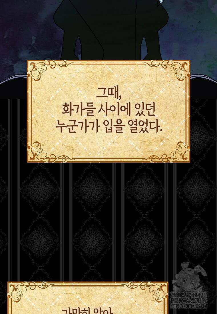 공포게임 남주와 감금당했다 19화 11