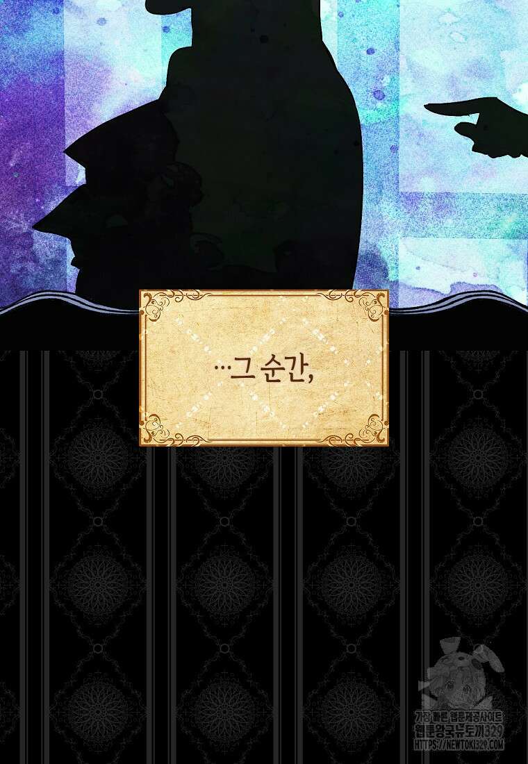 공포게임 남주와 감금당했다 19화 13