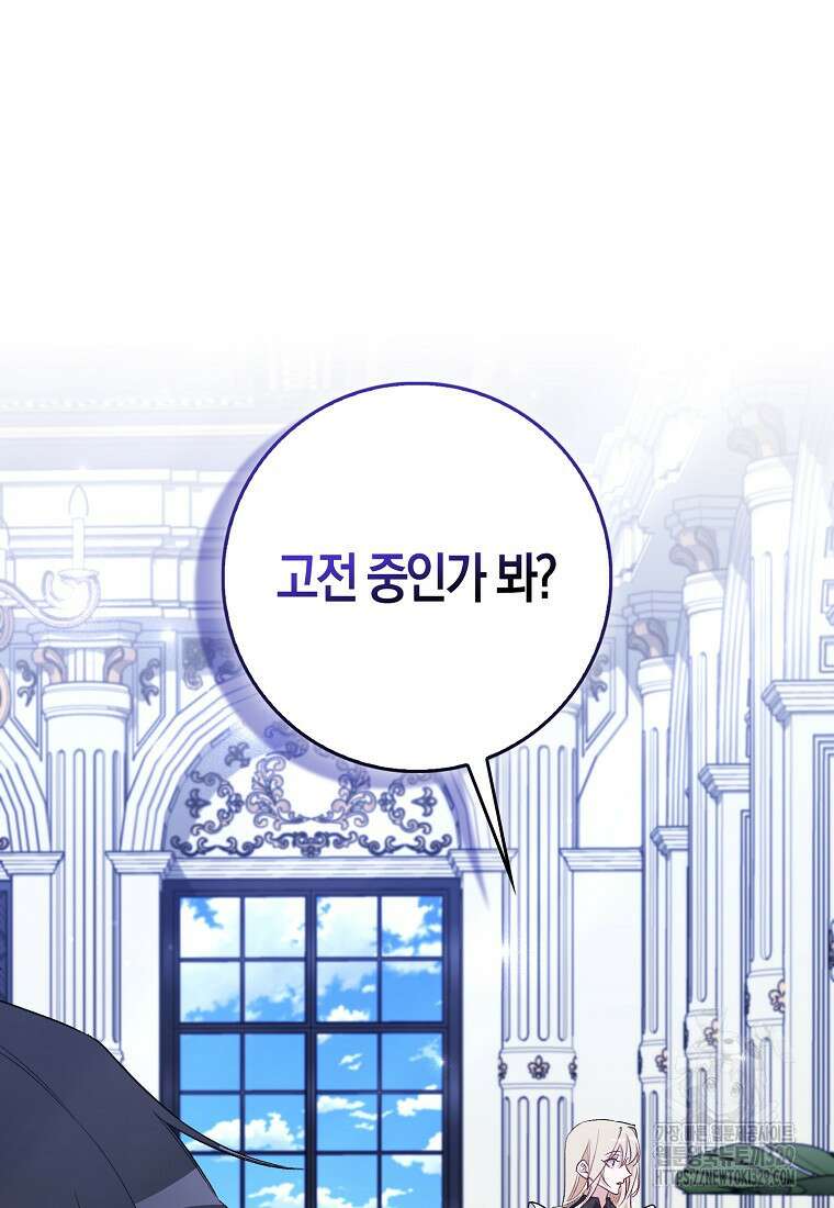 공포게임 남주와 감금당했다 19화 20