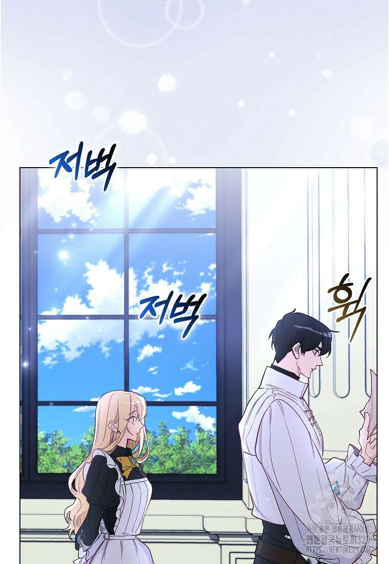 공포게임 남주와 감금당했다 19화 22