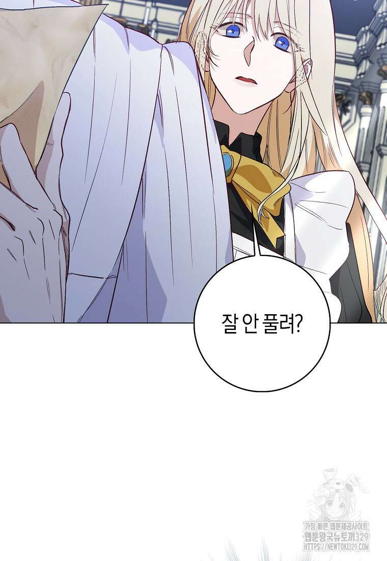 공포게임 남주와 감금당했다 19화 24