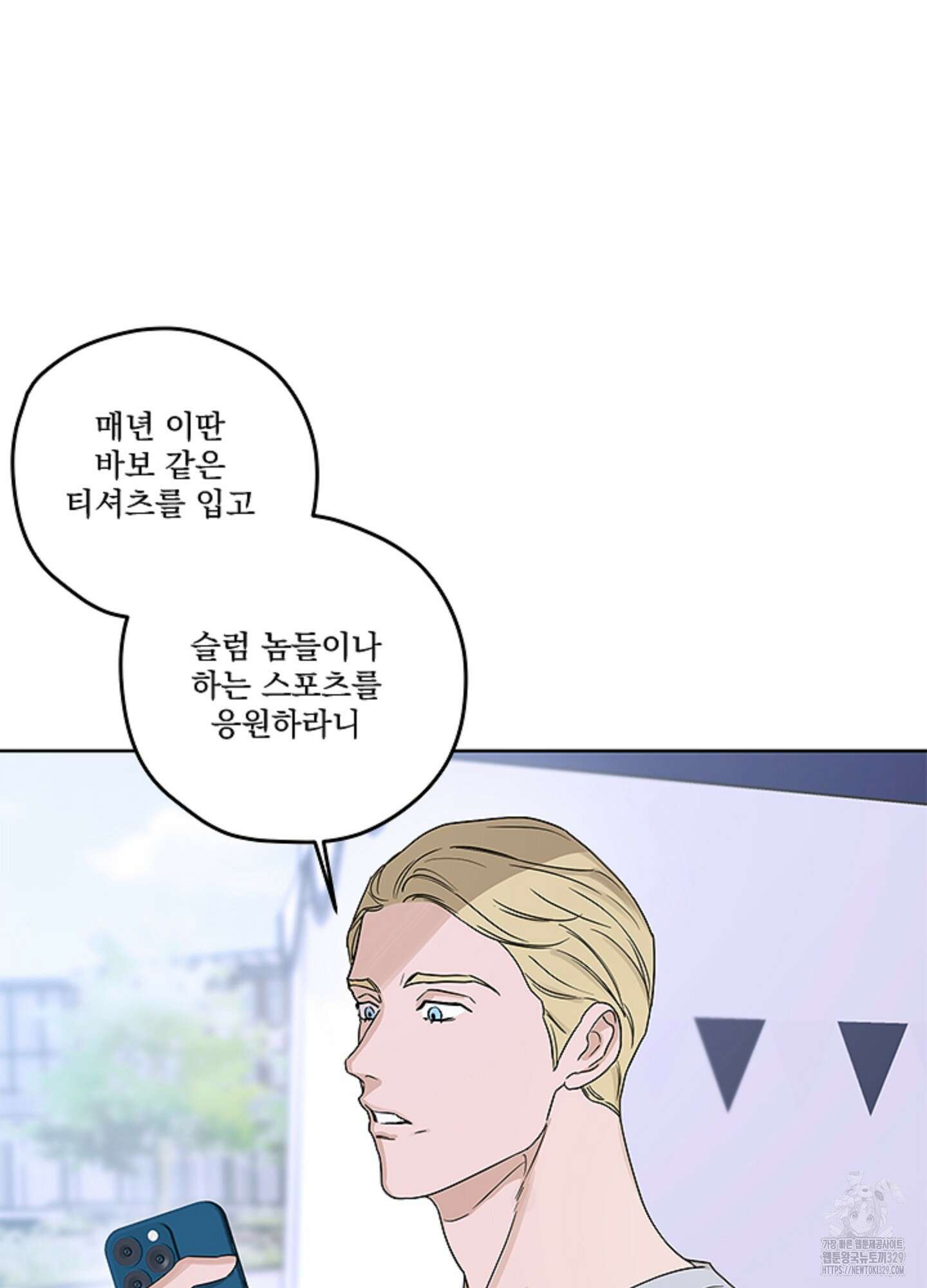 불쾌의 미학 25화 3