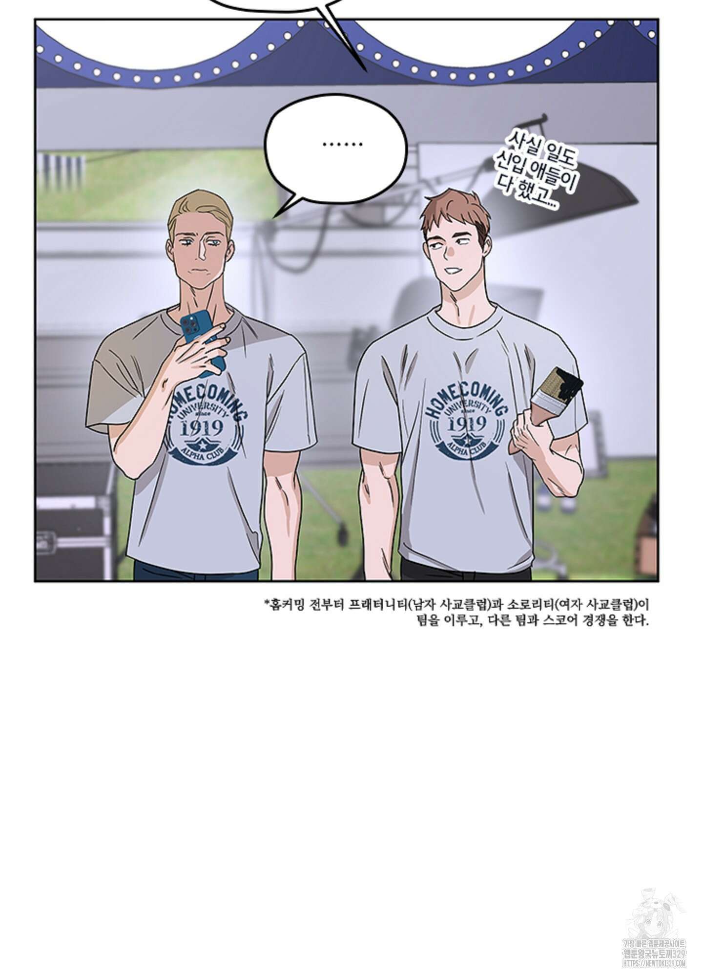 불쾌의 미학 25화 5
