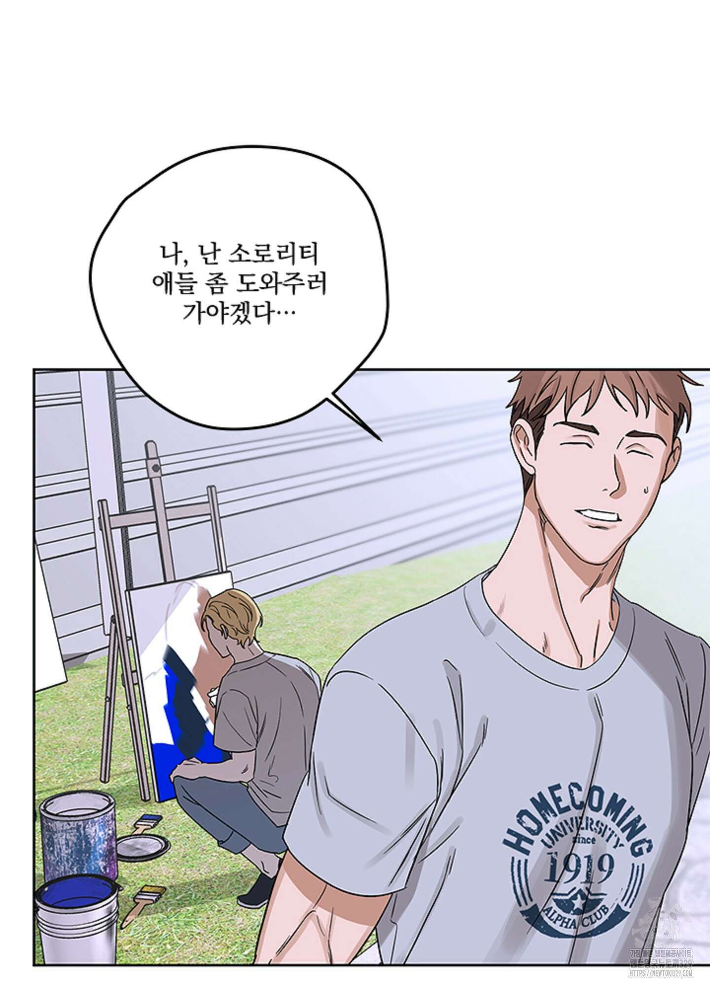 불쾌의 미학 25화 6
