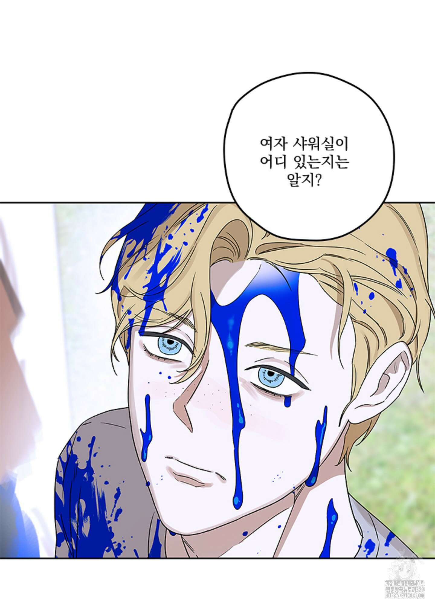불쾌의 미학 25화 12