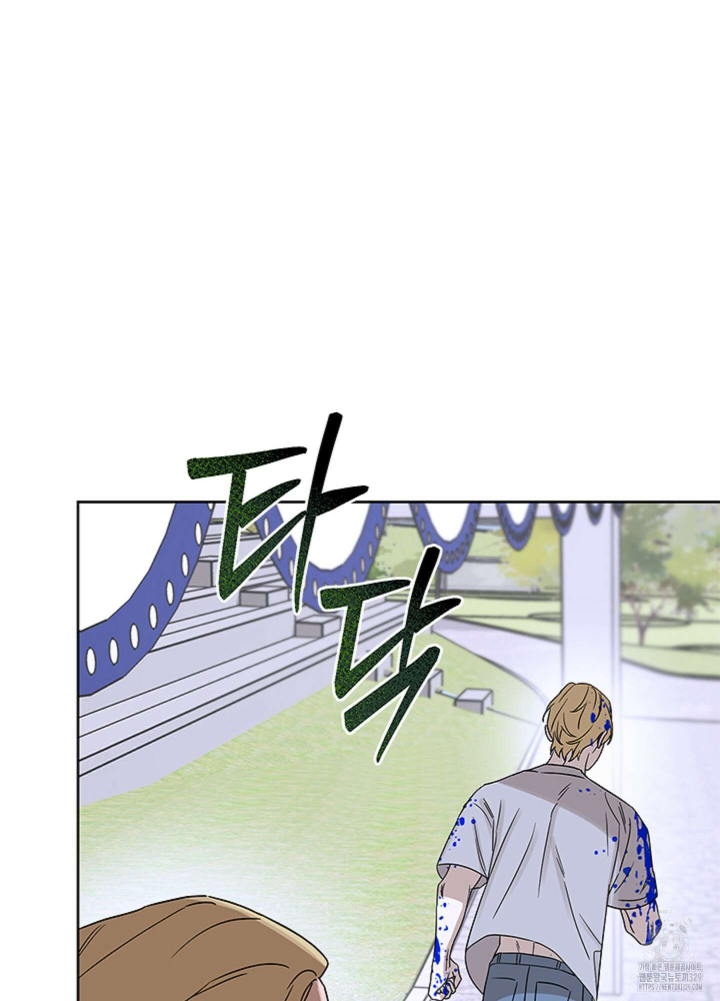 불쾌의 미학 25화 13