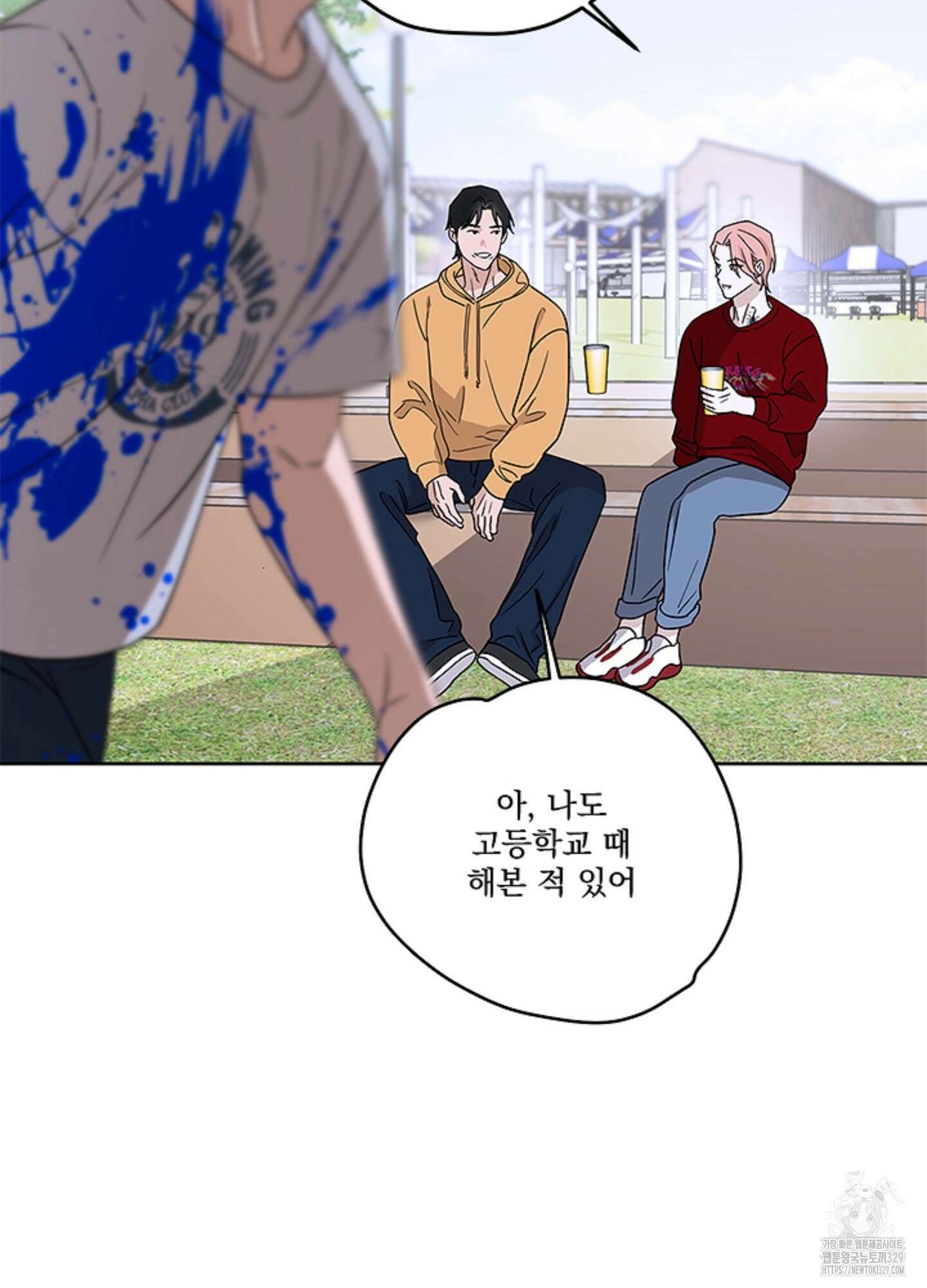 불쾌의 미학 25화 16