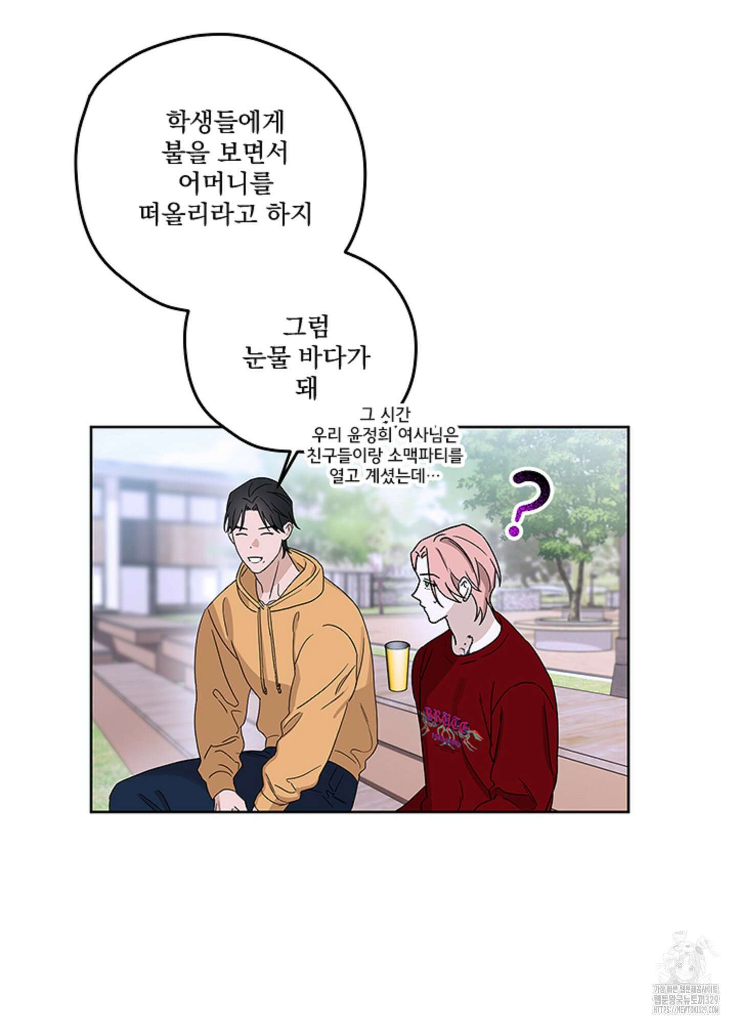 불쾌의 미학 25화 17