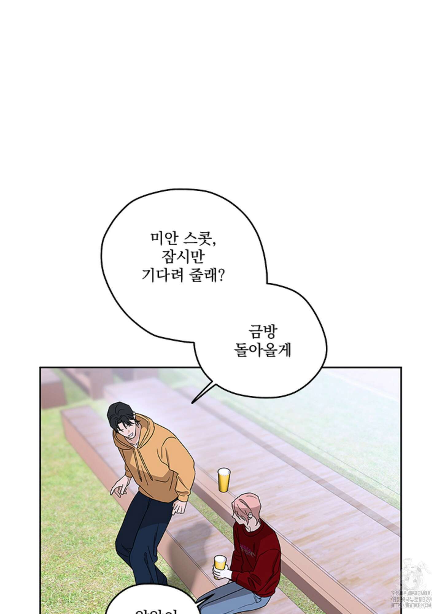 불쾌의 미학 25화 19