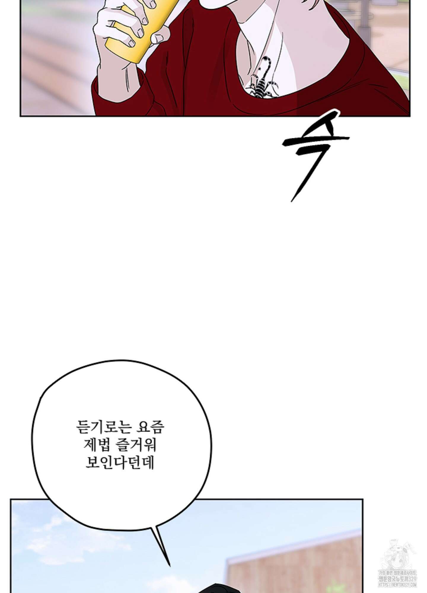 불쾌의 미학 25화 22