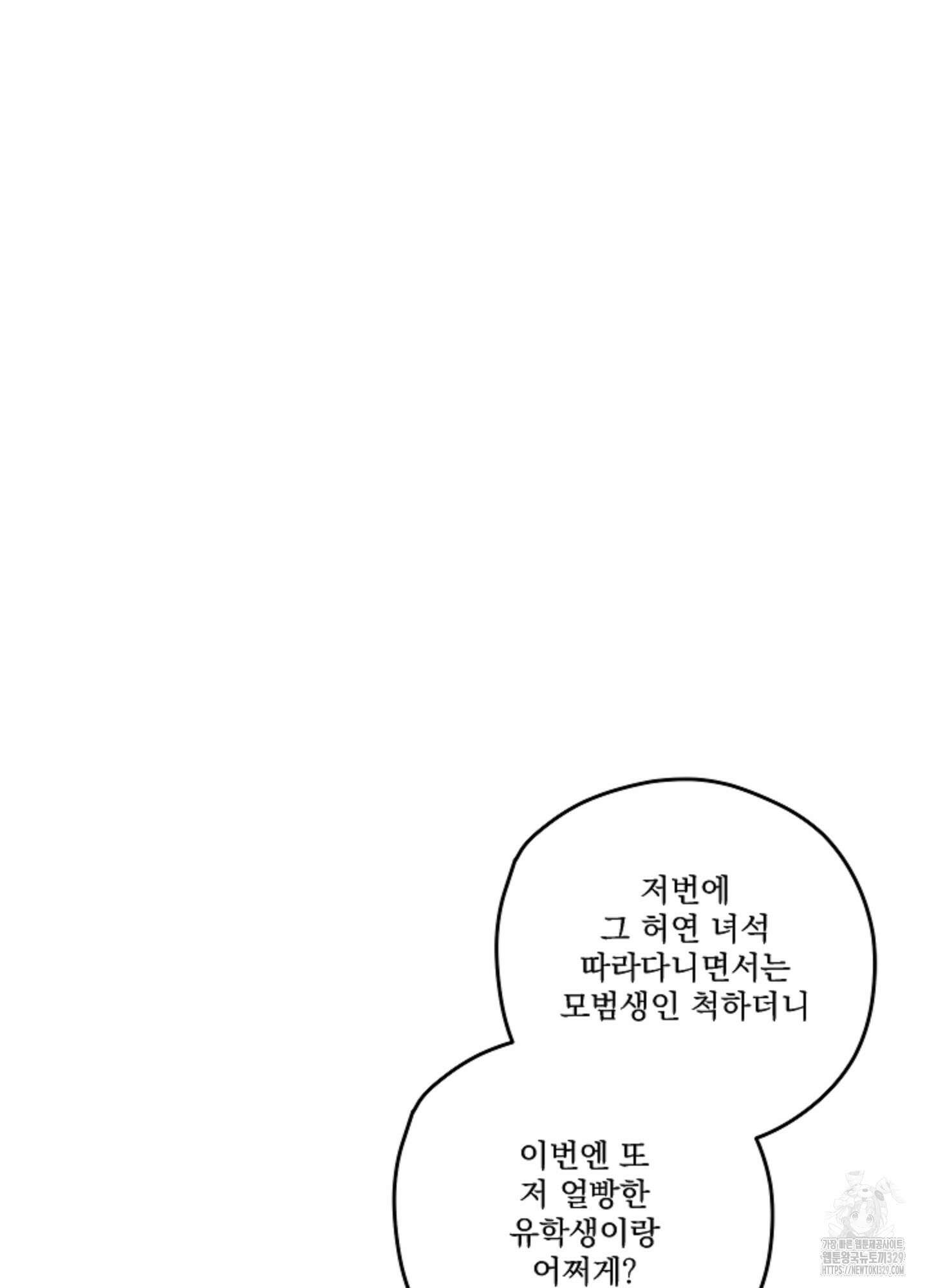 불쾌의 미학 25화 25