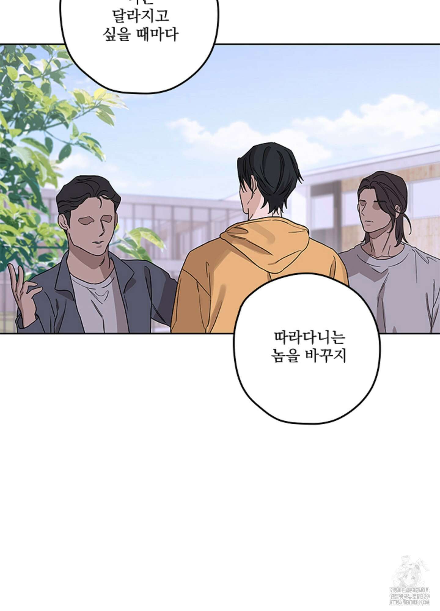 불쾌의 미학 25화 27