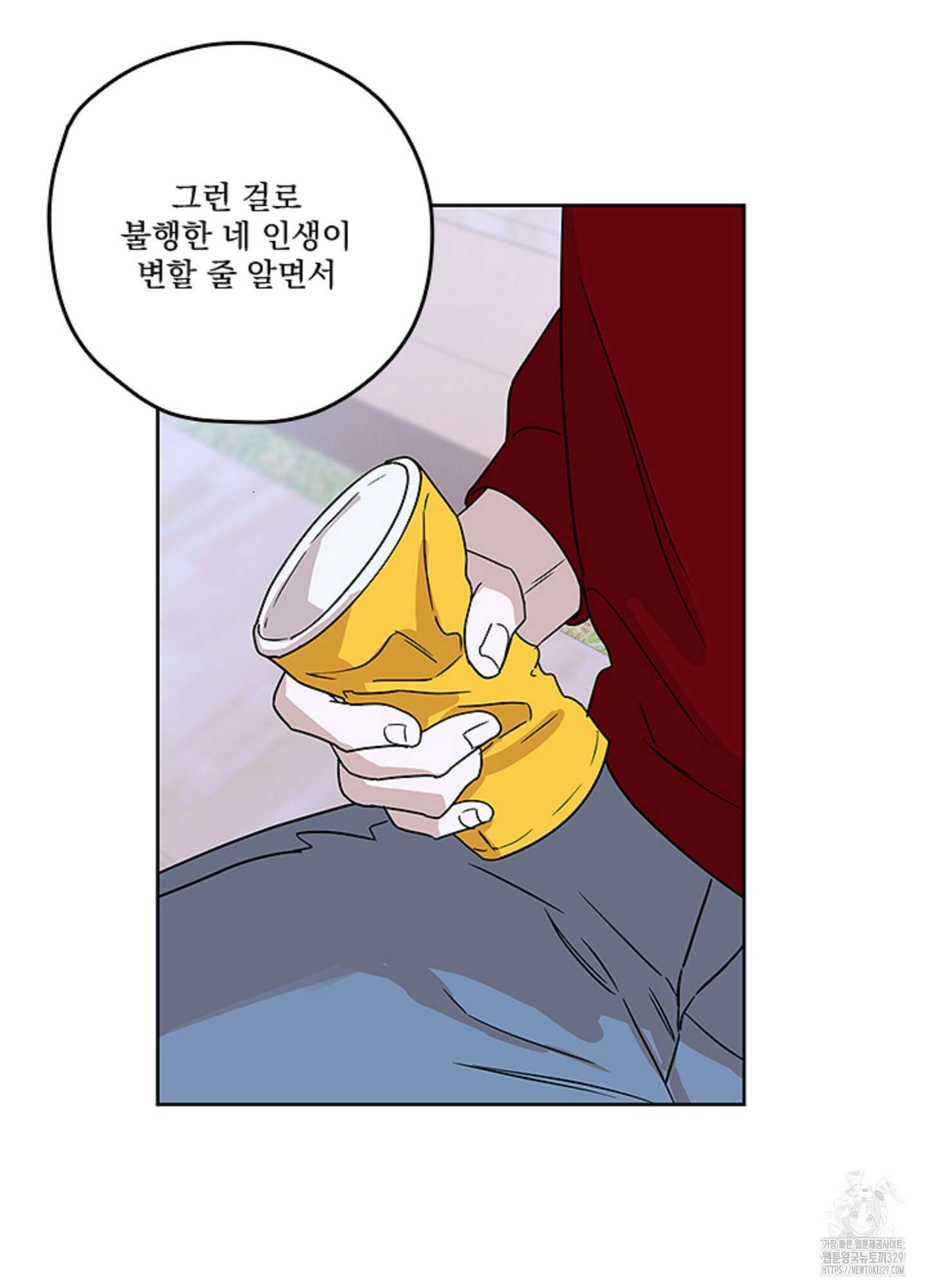 불쾌의 미학 25화 28